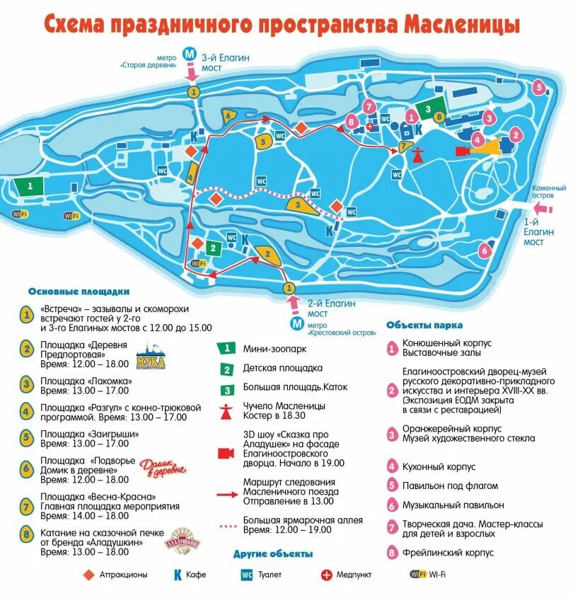Режим работы цпко