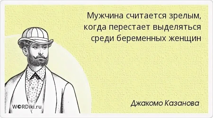 Кто считает что мужчина должен. Тому что в семействе трещина. Тому что в семействе трещина всюду одна. Цитаты про 50 лет мужчине. Афоризмы про 50 лет.