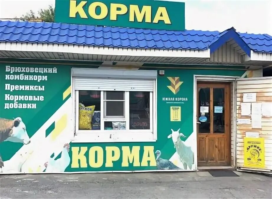 брюховецкий комбикорм для бройлеров. корона брюховецкий комбикормовый. зеленый комбикорм на белом фоне. комбикормовый завод южная корона. купить пшеницу в брюховецкой.