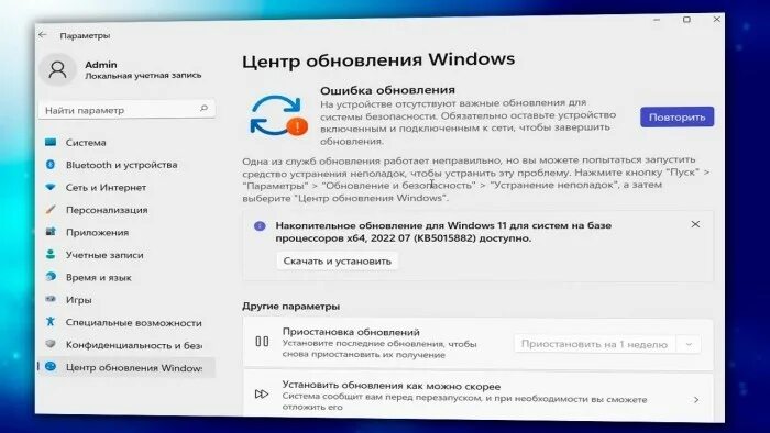 Windows 11 2023 update. Как обновится до 11 винды. Прервать загрузку виндовс 11. Установить Windows. Обновление.