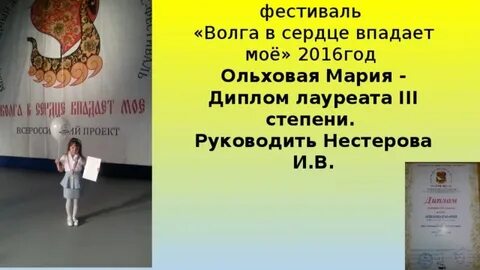 Волга впадает кому