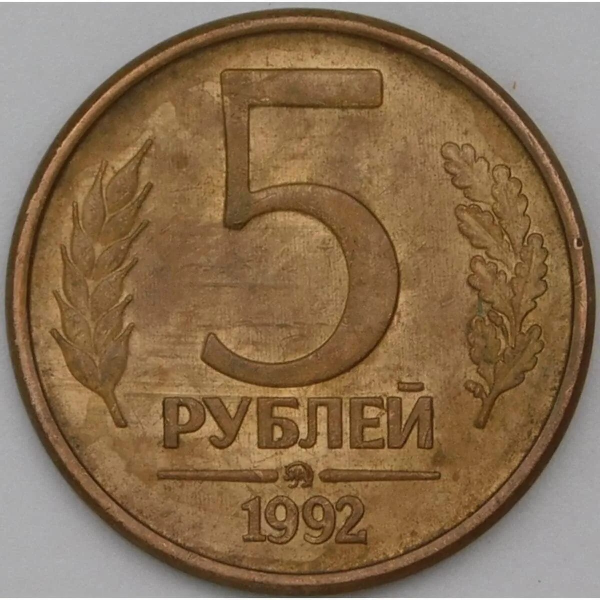 монета 5 рублей аверс. пять рублей. редкая монетка пять рублей 1998 года. 5 рублей диаметр монеты. монета 5 рублей 1997.