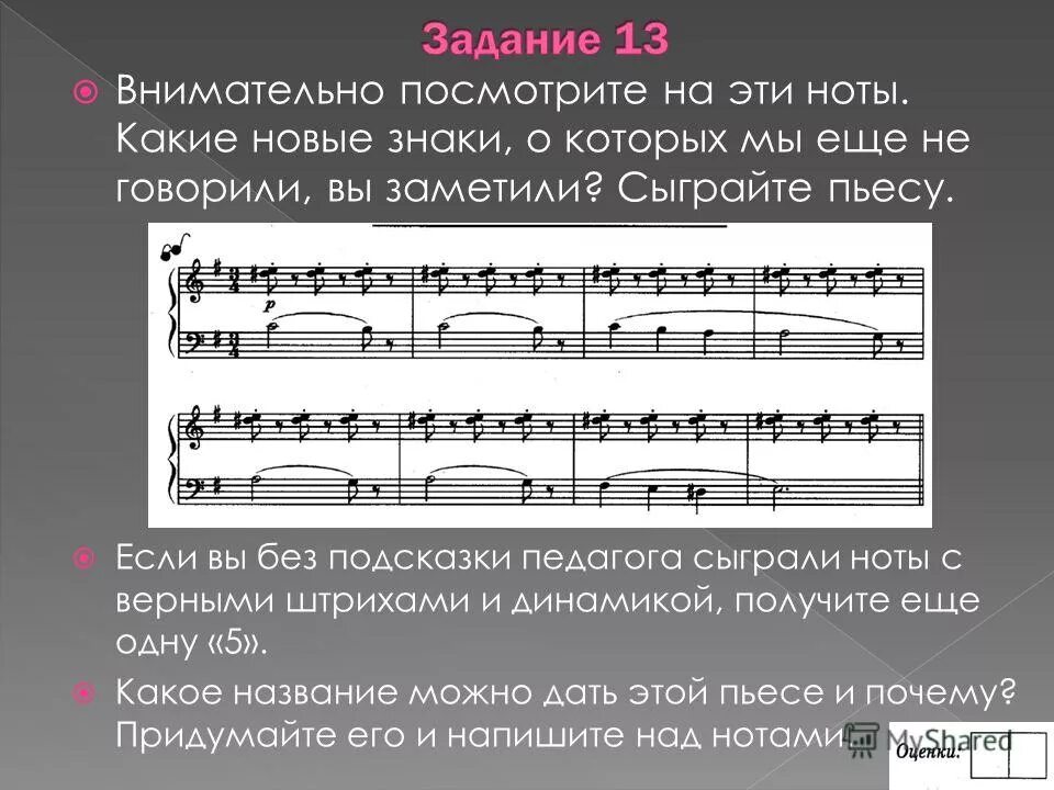 Ноты по которым можно играть произведения. Спектакль по пьесе александра островского «гроза». Вишневый сад мхат им горького. Вишневый сад спектакль мхат. Какую пьесу сыграть.