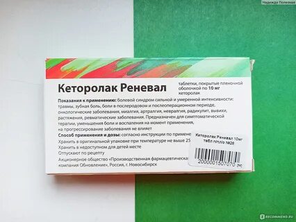 Трамадол по рецепту или нет