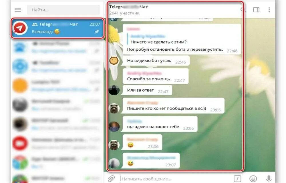 Телеграм лагает сейчас. Сообщение в чате. сообщения из чата. групповой чат в телеграмме. чат переписки телеграмм.