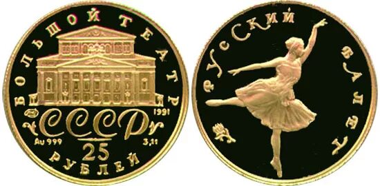 1991 25
