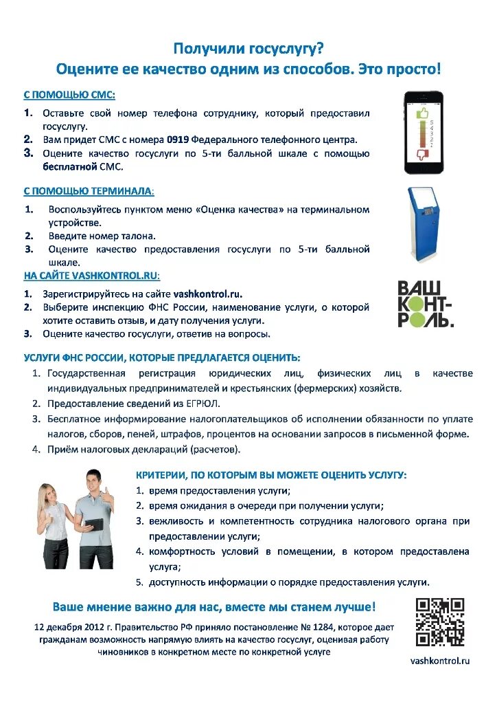 обед в налоговой. межрайонная ифнс россии 25 по иркутской области. режим работы налоговой усолье. детская поликлиника усолье-сибирское. график отчет ууп.