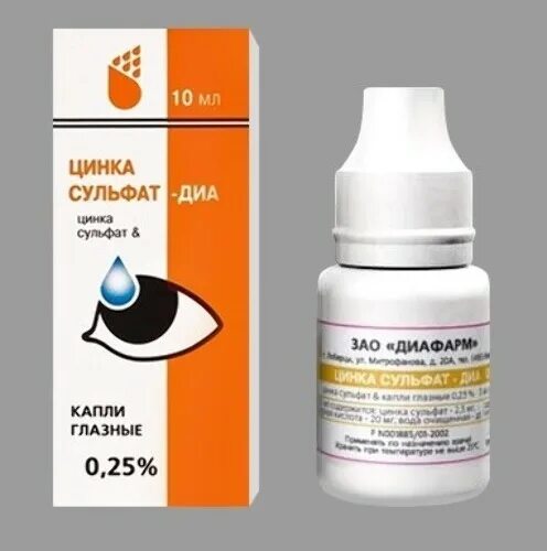Капли фл. 0,25% 10мл. Кап 0. Цинка сульфат-диа гл. Цинка сульфат гл.