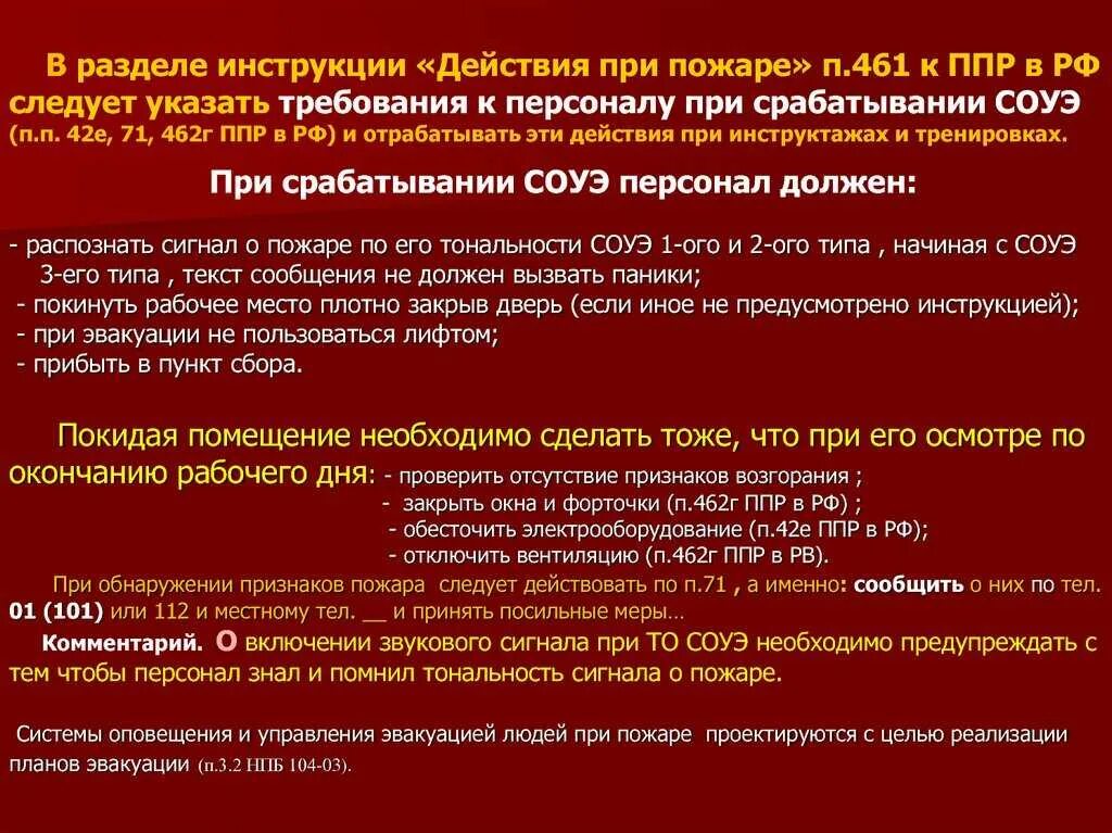 Пп р г. Пп р г
