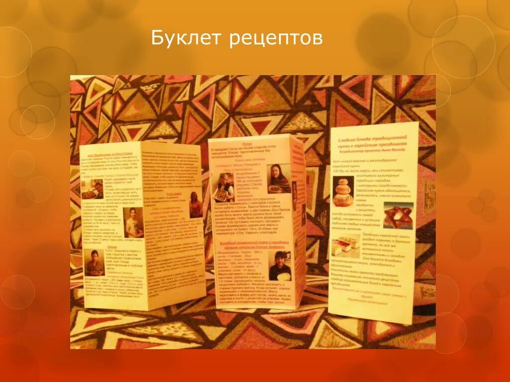 Брошюра с рецептами блюд. Брошюра с рецептами. Буклеты с рецептами блюд. Буклеты рецептов. Рецепт дизайн.