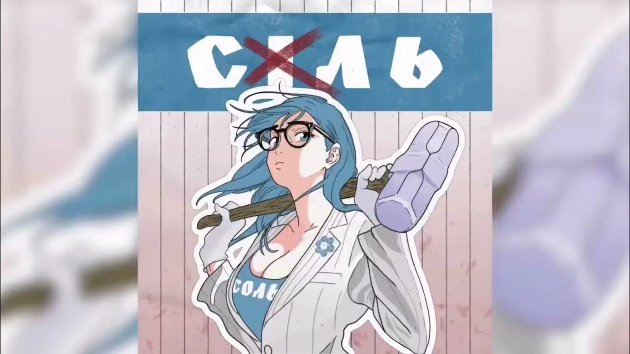 Врата овертона герань. Насолили сала в соледаре. насолили много сала врата овертона. врата овертона.