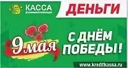 Касса маи