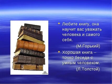 Любите она научит вас уважать