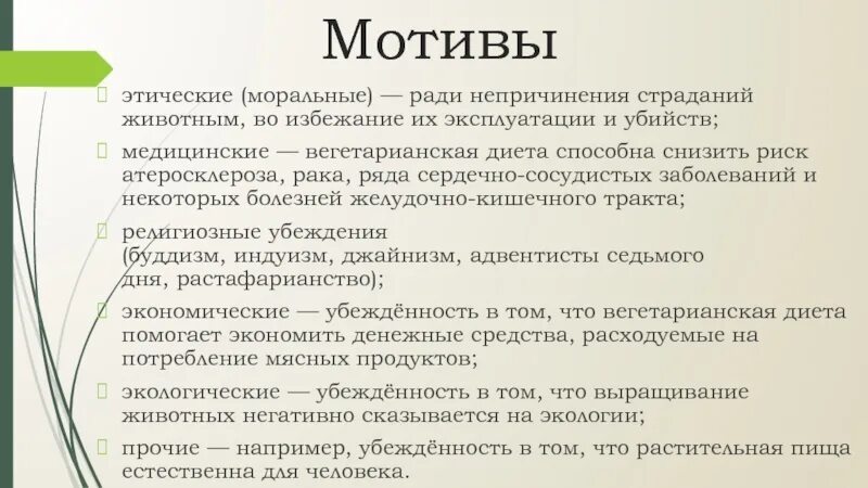 Этическая мотивация. Нравственные мотивы врача. Нравственные мотивы. Этическая мотивация. Нравственные мотивы.