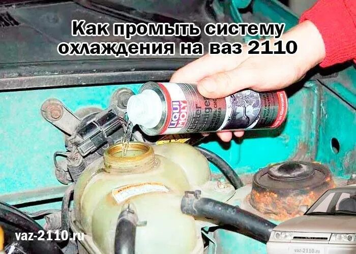Как почистить систему охлаждения. Промывка системы охлаждения двигателя ваз 2112 16 клапанов. прочистка системы охлаждения автомобиля ваз 2114. промывка системы охлаждения ваз 2114. промывка системы охлаждения двигателя ваз 2110.