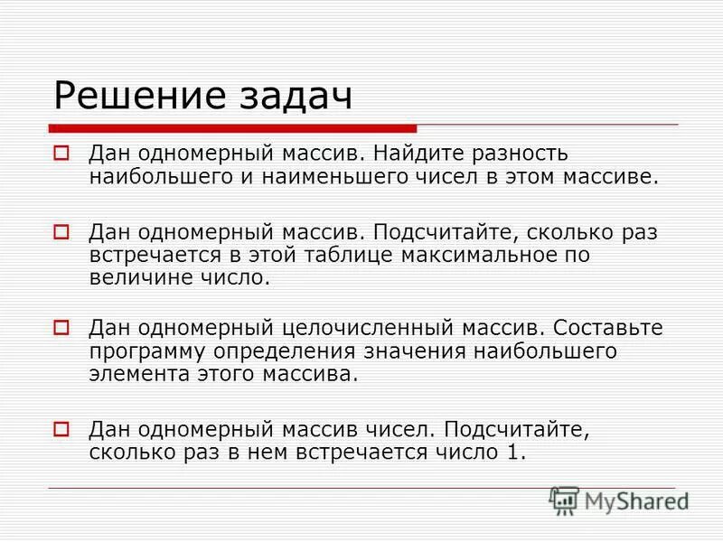 Изменения элементов задачи