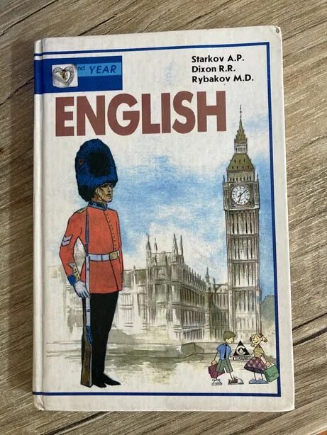 Учебник английского языка 90-х годов. Учебник английского языка 2000. Учебники по английскому языку 2000 годов. Учебник английского языка из Англии.