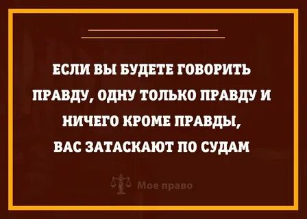 Какой день говоришь