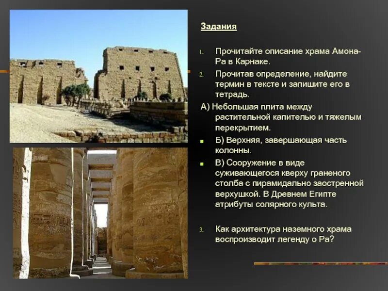 На основе прочитанного определите какой стране