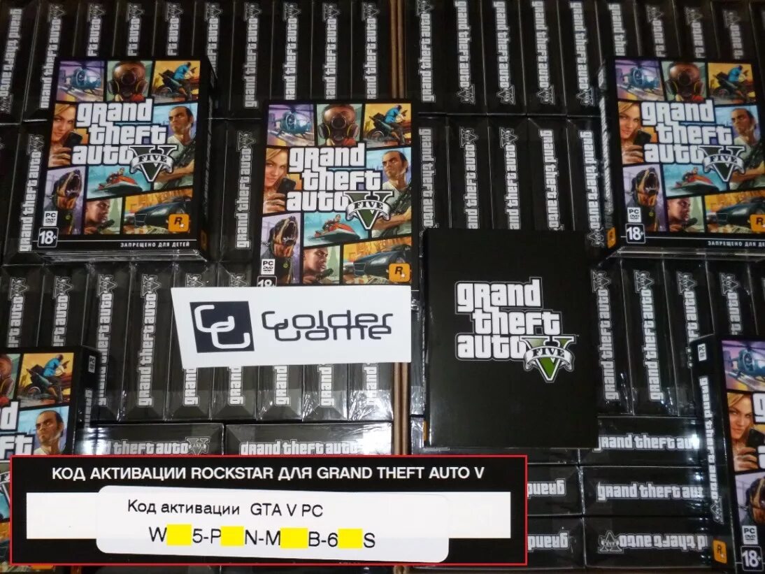 Где взять код rockstar. Диск ГТА. Код активации ГТА. Игра GTA 5 коробка. Код активации игры на диске.