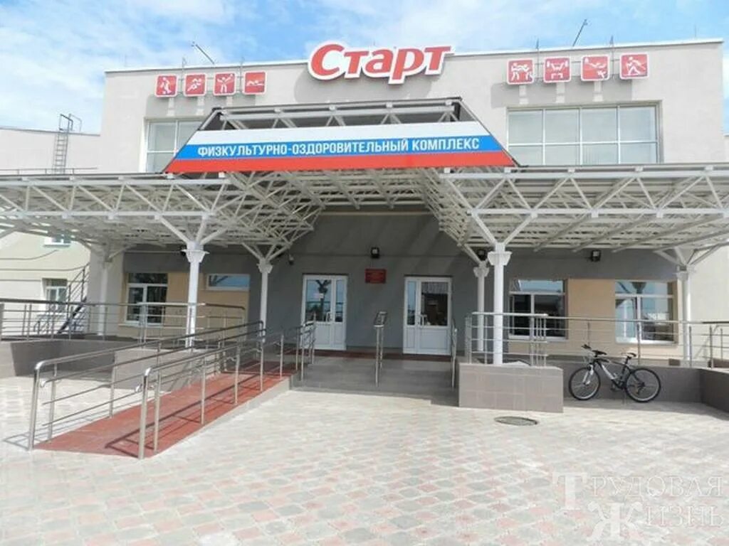 Вакансии кинель черкассы самарская. Спорткомплекс старт кинель черкассы. село кинель-черкассы самарская область. кинель-черкассы спорткомплекс. кинель черкассы старт спортивный комплекс.