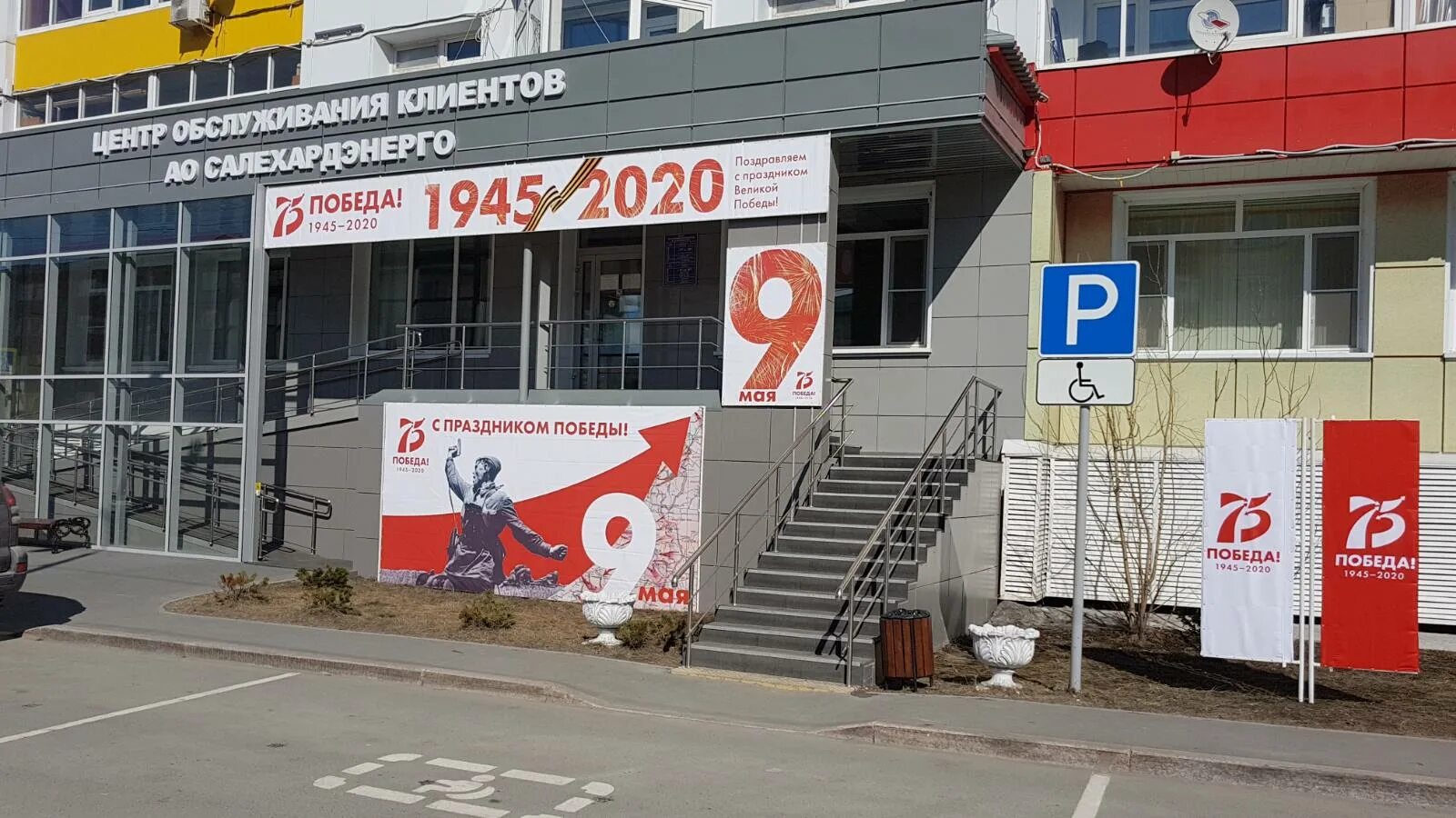 салехардэнерго чубынина 14. майлатов салехардэнерго. салехардэнерго. салехардэнерго. салехардэнерго чубынина 14.