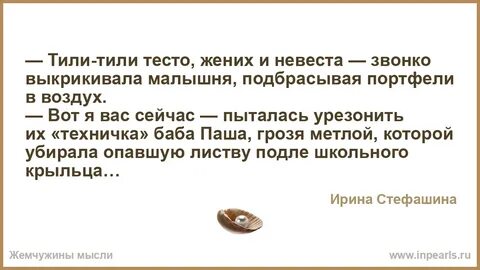 Песню тили тили жених и невеста