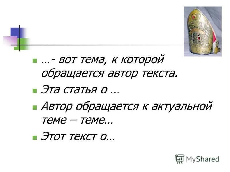 а. к каким темам обращается автор. пушкин в 1823 году. план отзыва по литературе. к каким темам обращается автор.