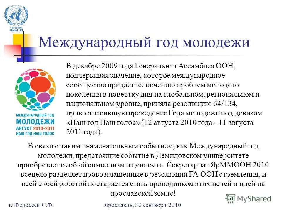 международный год связи. почтовая марка comunicaciones. международный год связи. институт географии российской академии наук. 1983 международный год коммуникации.
