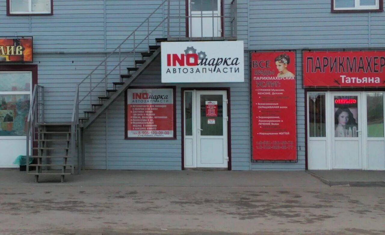 магазин автозапчастей. магазины запчастей оскол. магазин автодеталь старый оскол. автозапчасть. юбилейный 4 старый оскол.