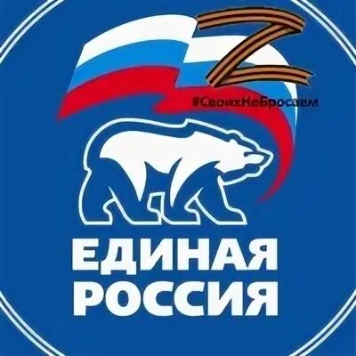 Устав партии единая россия. Единая Россия новые Бурасы. Алушта партия Единая Россия.