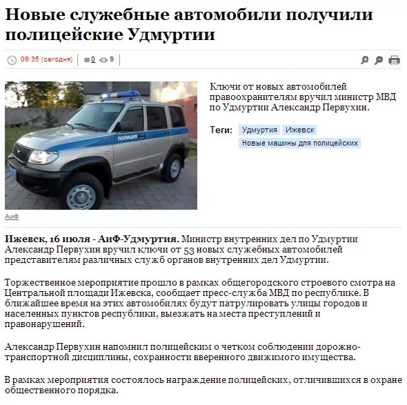 Ремонт служебного автомобиля. Составить список. Служебного автомобиля. Размеры служебного автомобиля. Служебные машины список. Знак стоянка служебных автомобилей.