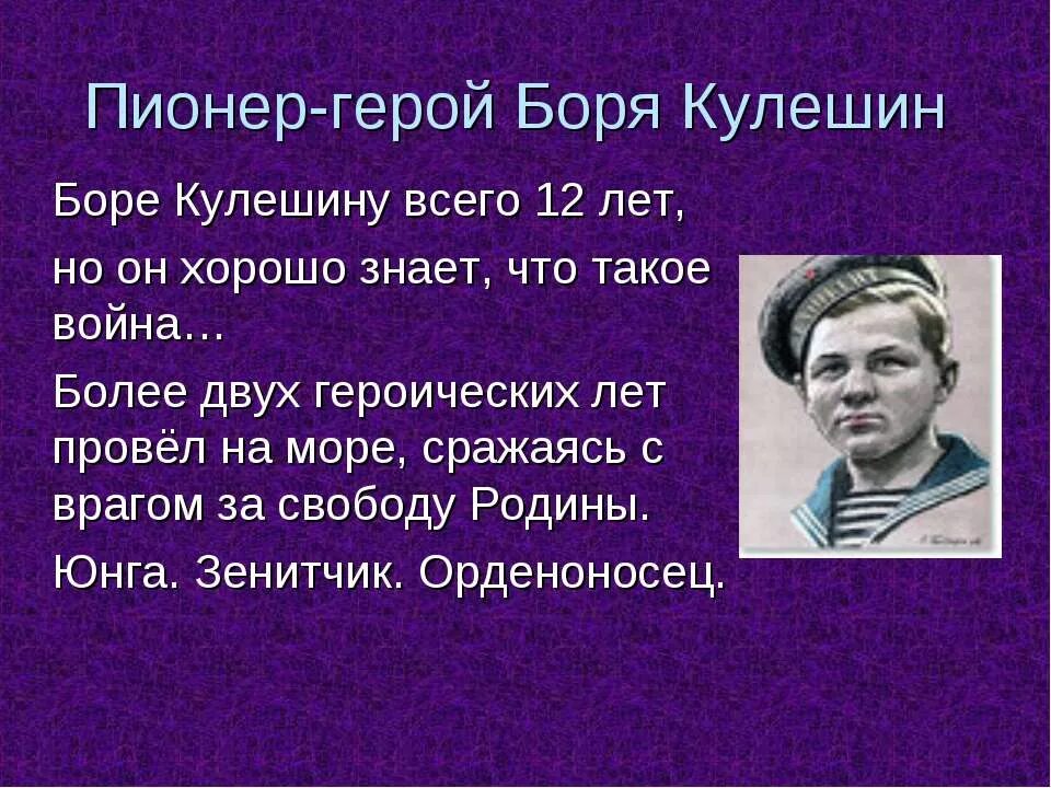 5 пионеров героев