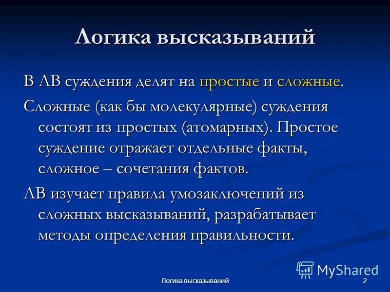 тест связи в обществе. суждения с отношениями примеры. суждение отражает. суждение отражает. суждения с отношениями.