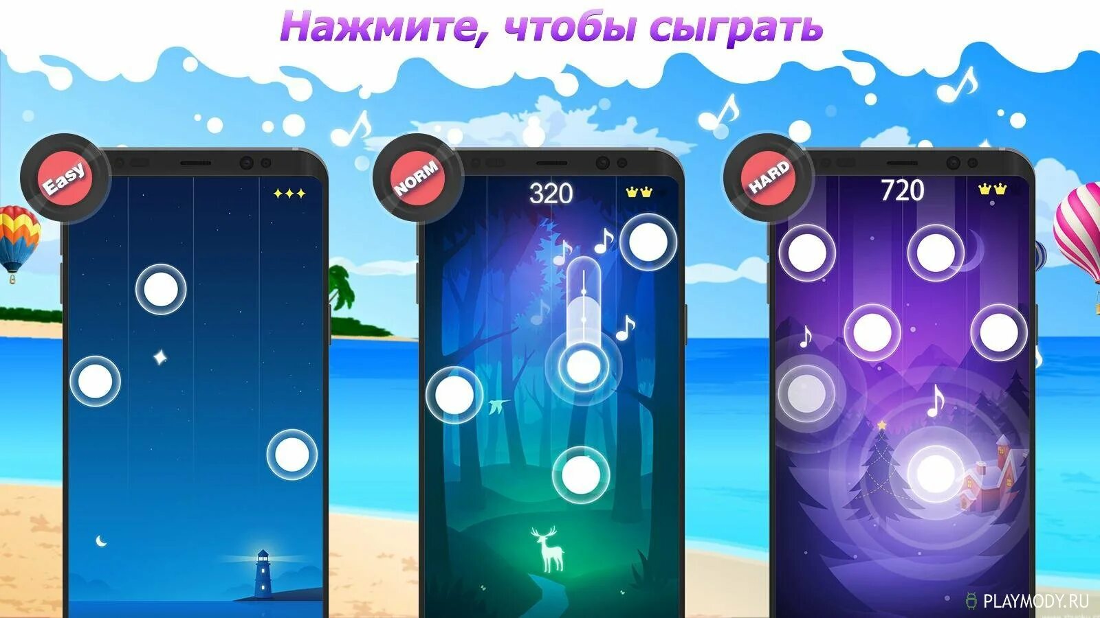 Игра пианино на андроид. Музыкальная игра Android. Музыкальные игры на андроид. Музыкальные игры на планшете. Music game 2 1