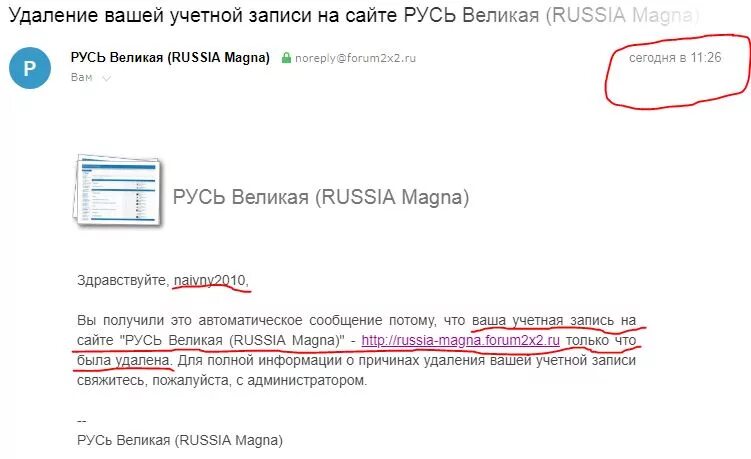 Удалить учетную запись 7. Как удалить учетную запись в сдэк. почта россии удалить учетную запись. удалить учетную запись дром. удаленный аккаунт jpg.