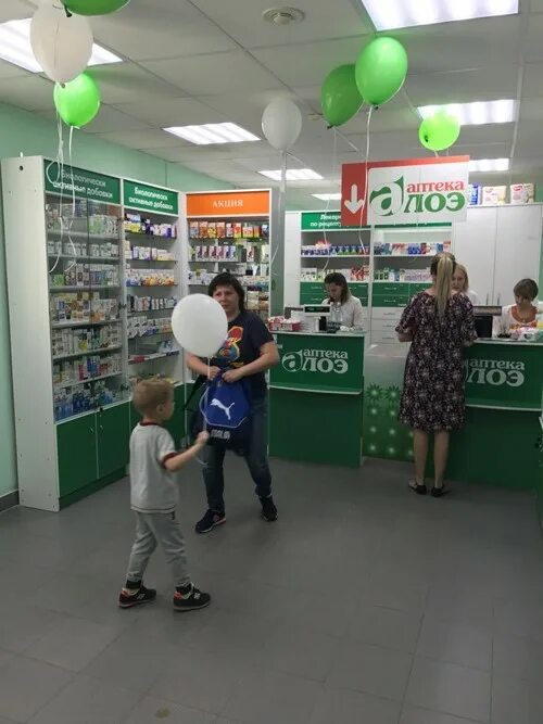 Аптека алоэ конаково баскакова 14. Аптека г. Алоэ аптека конаково. Зеленая аптека алоэ. Алоэ аптека воронеж.