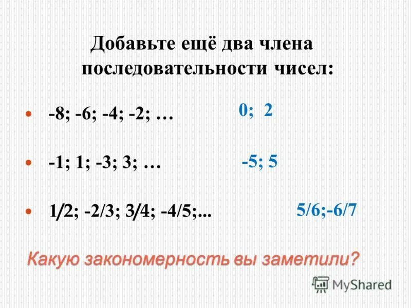 1 4 9 16 какая закономерность
