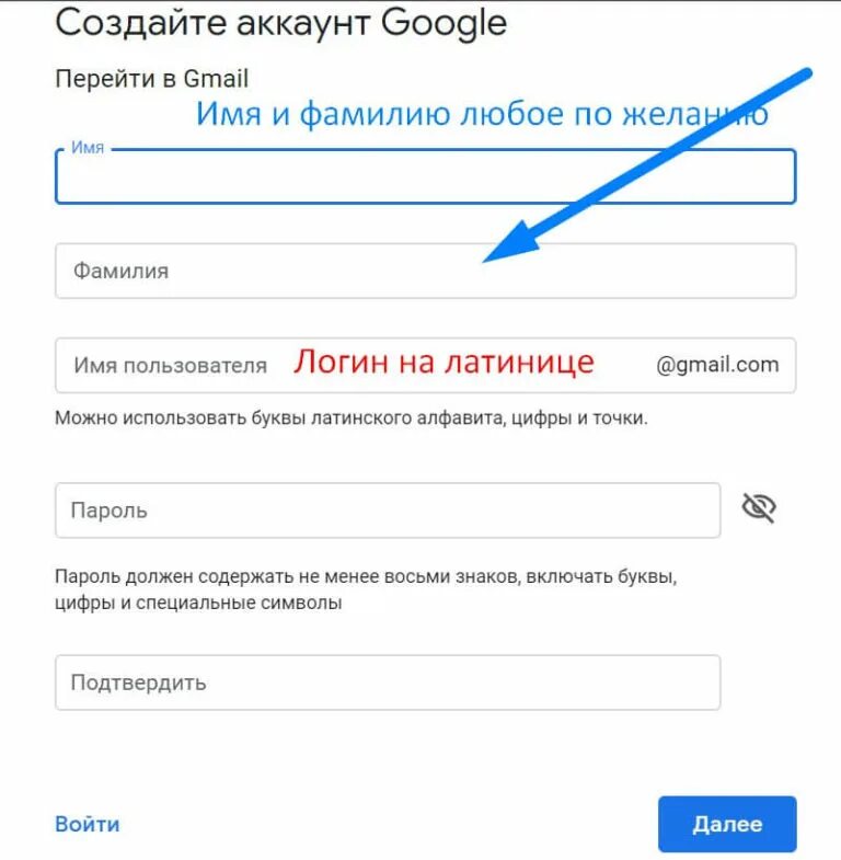 Почта gmail вход на свою почту зайти