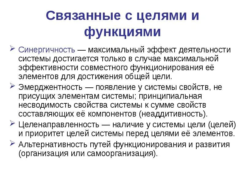 Эмерджентность это простыми словами. Принцип синергичности системы. Эмерджентности системы. Эмерджентность это в философии.