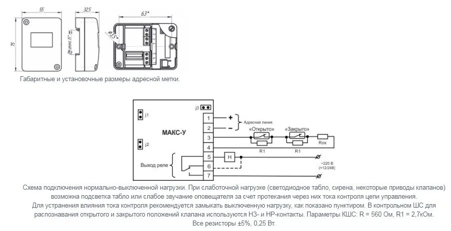 Схема подключения Макс 2. Макс у схема подключения. Юнитест Макс-у. Схема расключения Макс у. Как подключить про макс к телефону