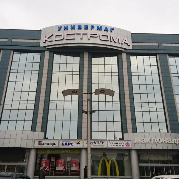 кострома универмаг кострома. универмаг кострома внутри. кострома универмаг кострома. кострома универмаг кострома.