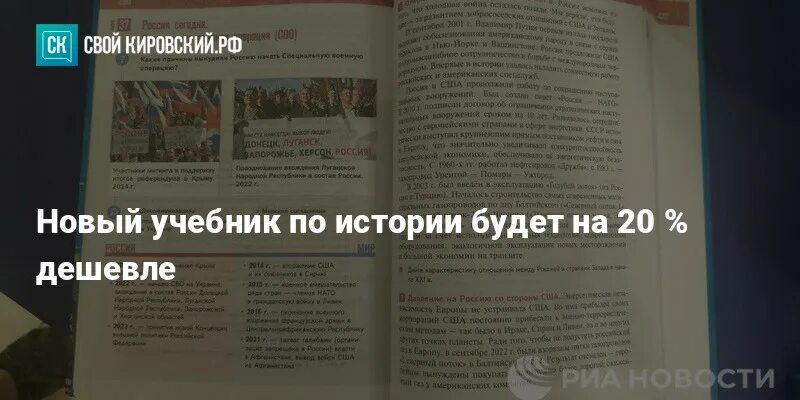 Новый учебник истории гагарин. Статьи о новом учебнике. Статьи о новом учебнике. Статьи о новом учебнике. Статьи о новом учебнике.