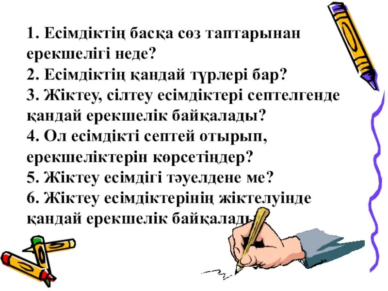 Циклдік алгоритм дегеніміз не. Мәтін дегеніміз не. Кинетикалық энергия дегеніміз не. Жаңбыр түрлері презентация. Өсімдіктер қозғалысы презентация.