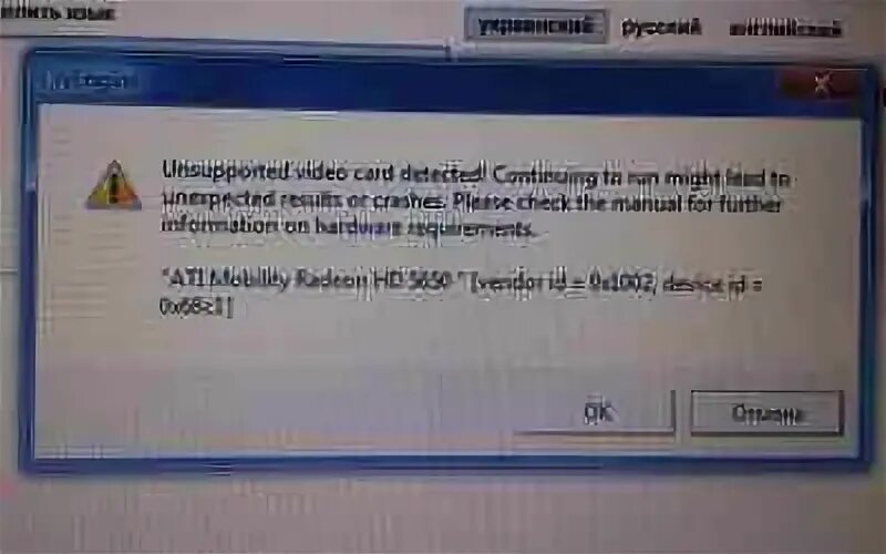 Unsupported graphics card detected