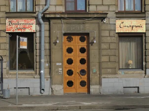 Гаванская 25 старый тбилиси. Гаванская 25 старый тбилиси. Старый тбилиси ресторан санкт-петербург васильевский. Ресторан на гаванской старый тбилиси васильевском. Ресторан на гаванской старый тбилиси васильевском.