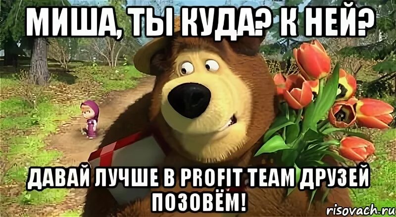 Давай лучше