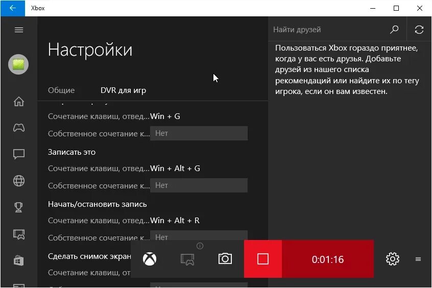 Захват экрана windows 10. Запись экрана виндовс 10. Встроенная программа в виндовс 10 для записи экрана. Видеозапись экрана Windows 10. Запись экрана клавиши.