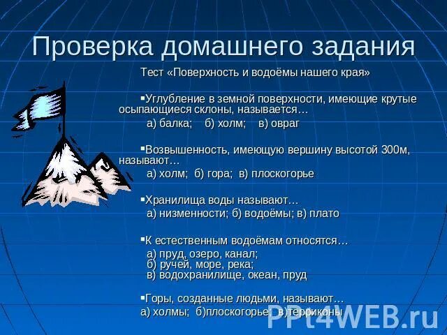 Поверхность нашего края тест. Поверхность и водоемы твоего края 4 класс. Тест поверхность нашего края. Тест поверхность нашего края 4 класс. Поверхность нашего края тест 4 класс с ответами.