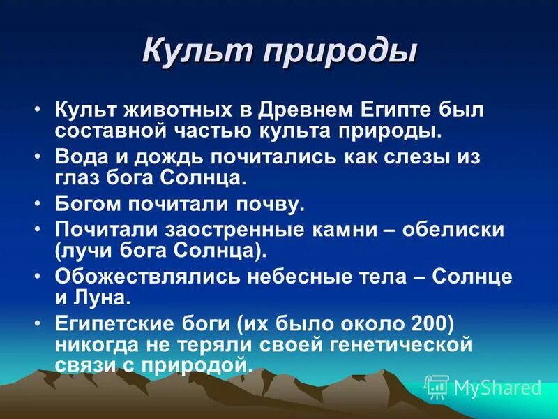 Язычество. Живопись китая презентация. Культ природы это. Канглы. Культ природы в древнем китае.